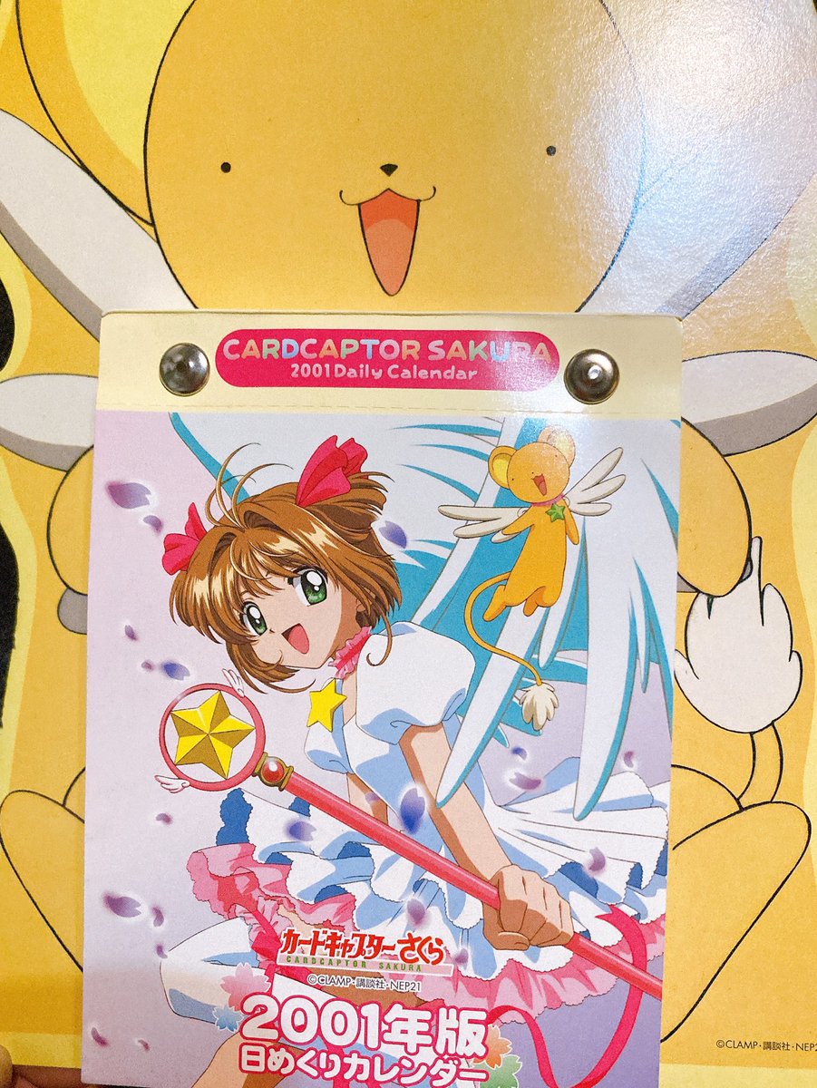 2001年のカードキャプターさくらの日めくりカレンダー 25年後初開封