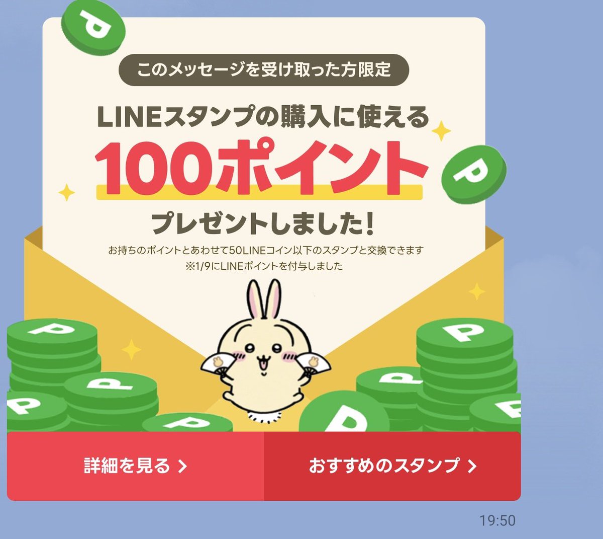 しえな@ポイ活＋お得好き (@shiena_otoku) / Posts / X