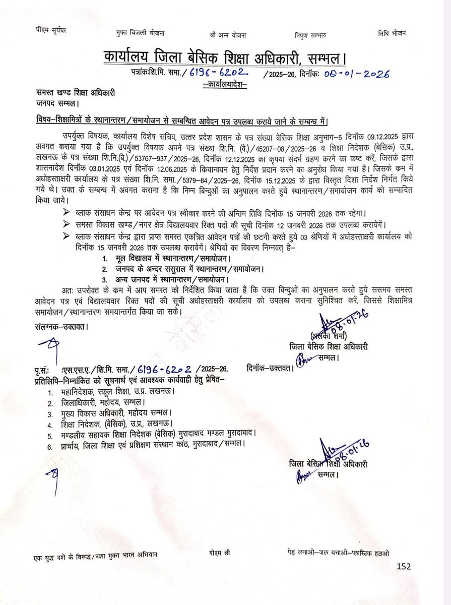 पिछले बारह सालों से लगातार शिक्षामित्रों का समायोजन हो रहा है।

लेकिन, आज तक यह काम पूरा नहीं हुआ।

 आप खुद सोचिए...
जब हमारी "डबल इंजिन की भाजपा सरकार" इतना छोटा सा काम बारह सालों में नहीं कर पाई तो, अकेले मा० अखिलेश यादव जी कैसे कर पाते.?
<a href="/PMOIndia/">PMO India</a>
<a href="/CMOfficeUP/">CM Office, GoUP</a> <a href="/thisissanjubjp/">Sandeep Singh</a>