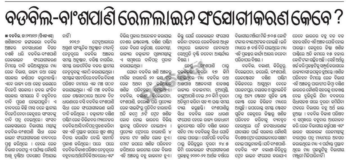 Barbil Civil Society tweet media