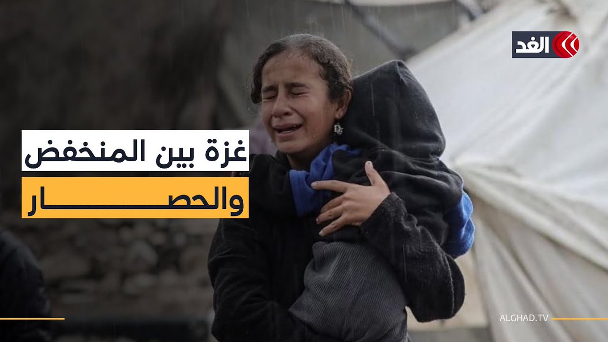 المنخفض الجوي يفاقم معاناة النازحين في غزة مع استمرار الحصار الإسرائيلي 