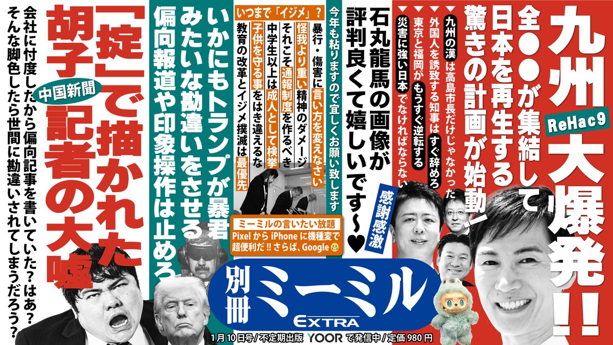 別冊ミーミル tweet media