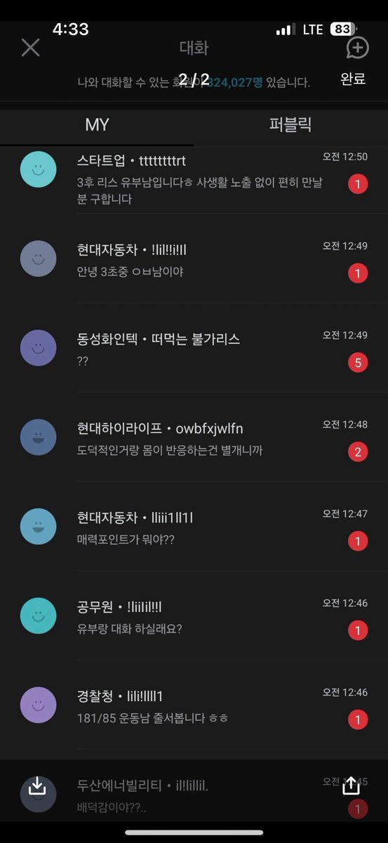 jjangnina's tweet image. 블라인드에 올라온 글
유부남인줄 모르고 만났는데...
진짜 개충격이다;;;;