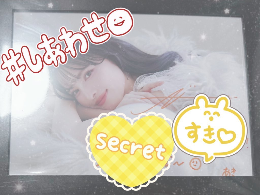 愛貴ちゃん生誕くじ、組長賞本当にありがとうございます😢 3年連続でき