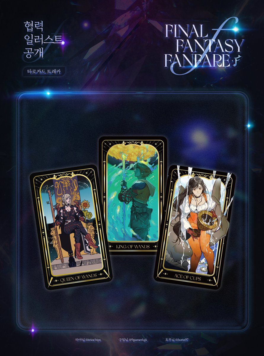 ffonly_fanfare's tweet image. 🎉파팡4 협력 이미지 공개🎉

파이널 판타지 타로카드 (78중 3종) 입니다.

멋진 협력 감사드립니다.
