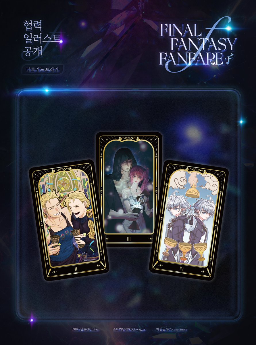 ffonly_fanfare's tweet image. 🎉파팡4 협력 이미지 공개🎉

파이널 판타지 타로카드 (78중 3종) 입니다.

멋진 협력 감사드립니다.