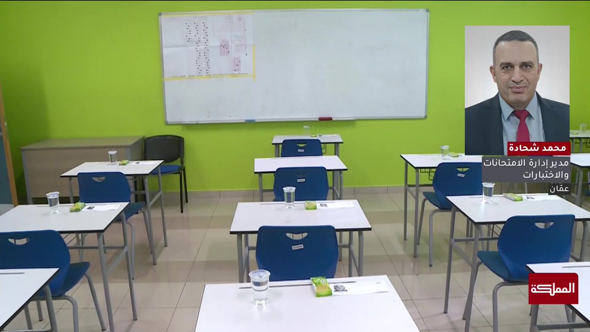 "وزارة التربية والتعليم": لا تغيير على موعد امتحان طلبة تكميلية التوجيهي بسبب الأحوال الجوية وسُجِّلت 242 مخالفة منذ بدء الامتحانات التكميلية وحتى اليوم السابع #الأردن 