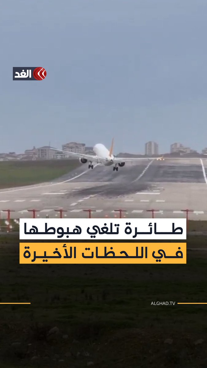 تركيا.. طائرة تضطر إلى إلغاء هبوطها في اللحظات الأخيرة بمطار صبيحة بسبب شدة الرياح 