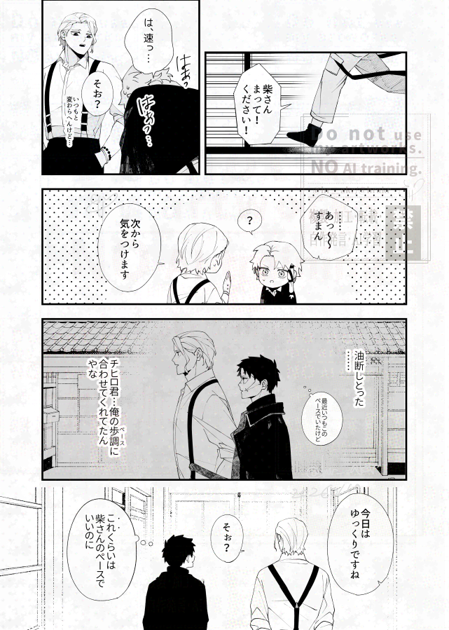 隙あらば甘やかしたいチ ※柴チヒ 