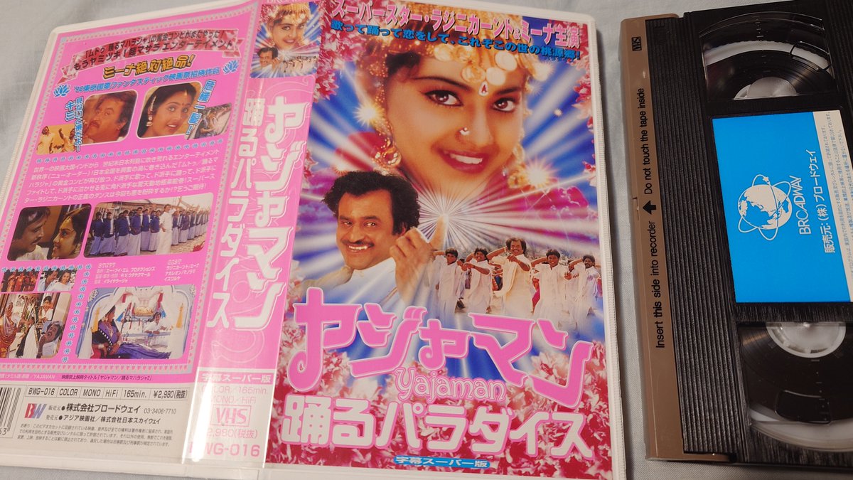 Rajini_Japan's tweet image. 歴史は繰り返される

二重権利や検閲の問題、直前の公開延期、州を超えたビジネスの難しさ……。 今起きているトラブルの全ては、過去に聞き覚えのあるものばかりです。残念ですが「予測不能」とまでは言えないと思います。…