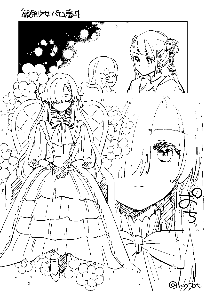 春ヰの観用少女パロなんてなんぼあってもいいですからね（目覚めてから懐いてるのも今度描きたい）
#ヰ世界情緒美術部 #春猿火美術部