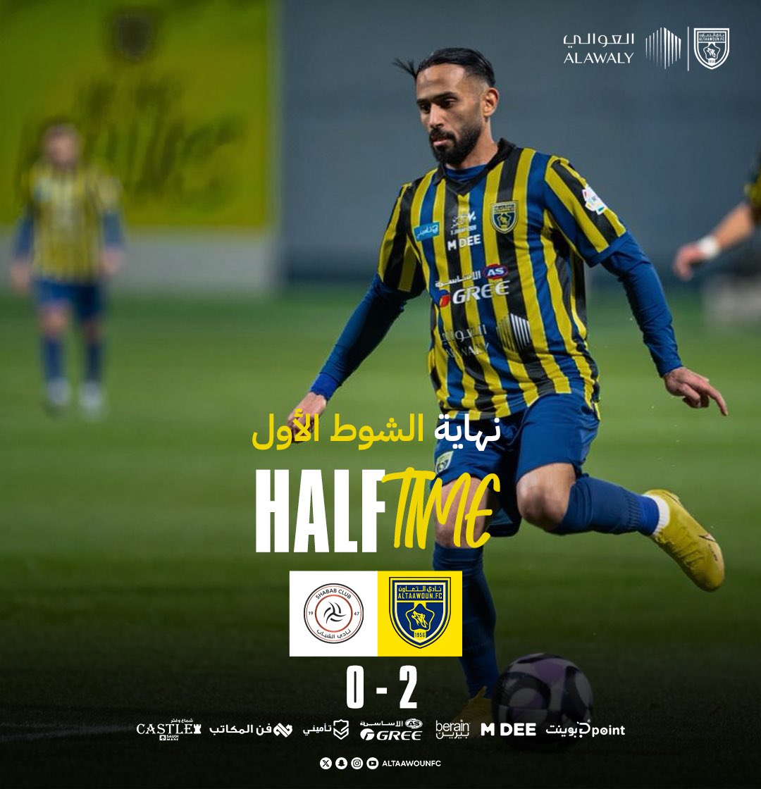 AltaawounFC's tweet photo. ⏱ 
نهاية الشوط الأول 🔚

#التعاون 2 - 0 الشباب 

#التعاون_الشباب https://t.co/cY5yFqd3R5