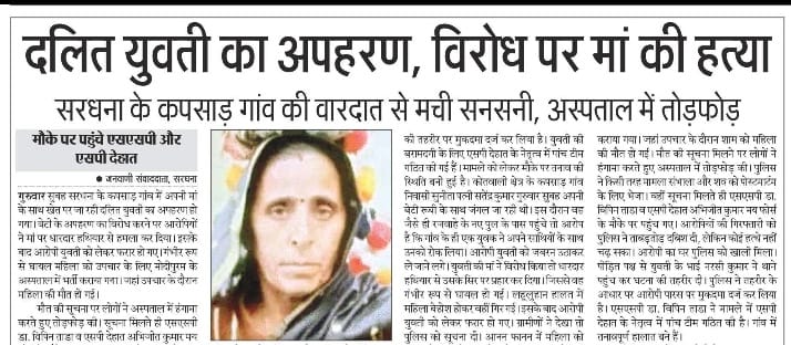 Devendra Bhim Raj BYS tweet media