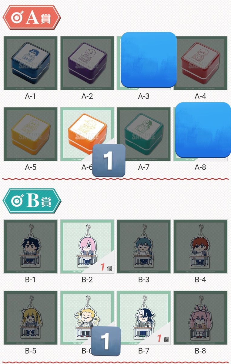 交換・譲渡】Fate/Grand Order 藤丸立香はわからない オンラインくじ