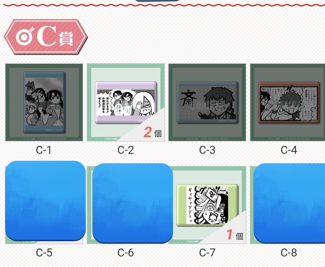 即購入可、値下げ交渉可 子ギル ギルくん くじ引き堂 ギルガメッシュ 交換・譲渡】Fate/Grand Order 藤丸立香はわからない オンラインくじ