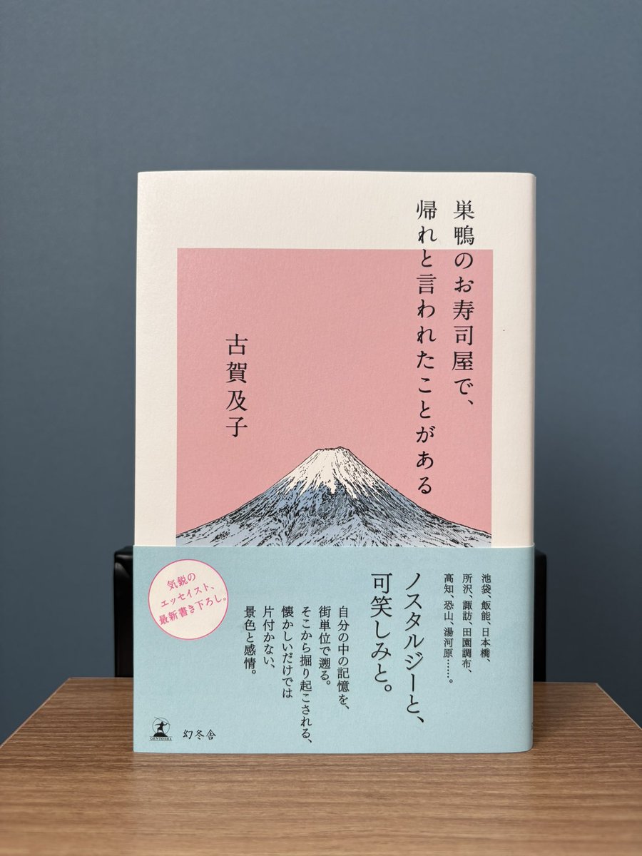 古賀及子　ケーキに隙間をみつけてくやしくて泣いた ケーキに隙間をみつけてくやしくて泣いた｜古賀及子 | STANDARD BOOKSTORE