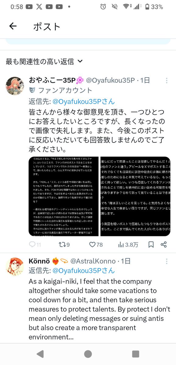 AKR_sub_Vlove's tweet photo. 指摘するのが間違いで全肯定するのが正しいと思ってる35Pがいるのマジで怖い
さくらみこバケモン育てすぎだろマジで

本人と35P達が散々袋叩きした最初に指摘してくれた人にもじゃあ謝らないんですかね？？
間違った事指摘しないとどんどん悪い方向に行くだけ。自分が視野を広く持ってくれよw https://t.co/uib16xjSM4