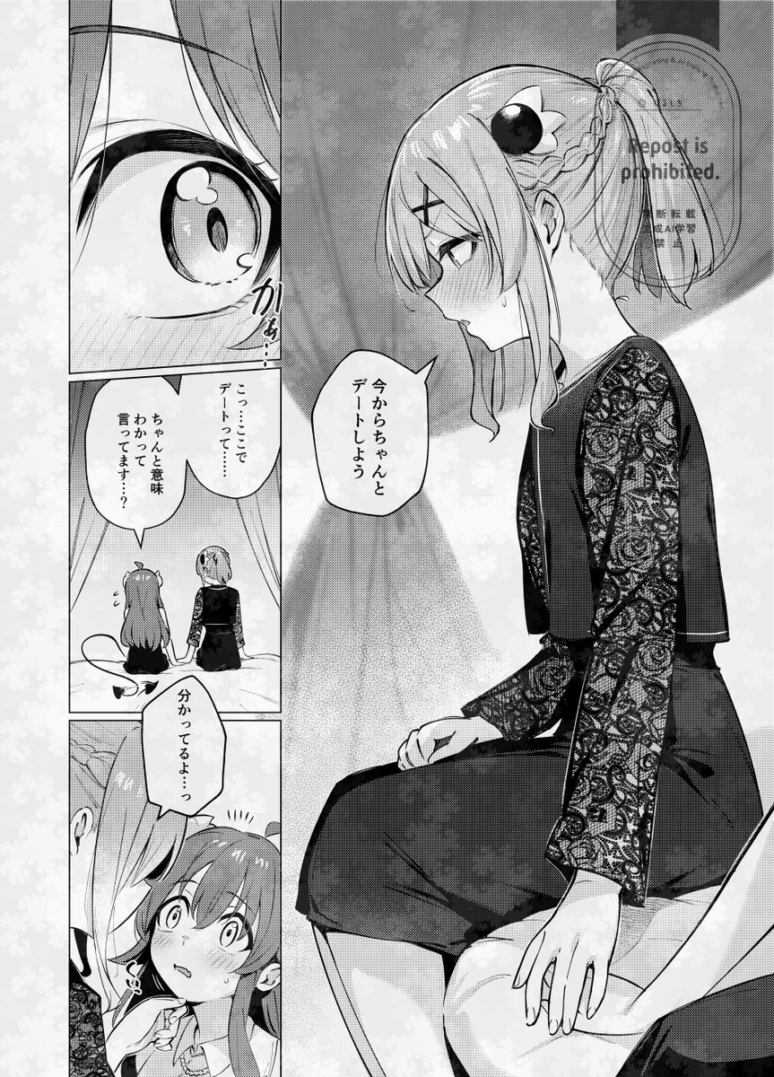 シャミ子と桃がガチのやつをする本出します!(1/2) 