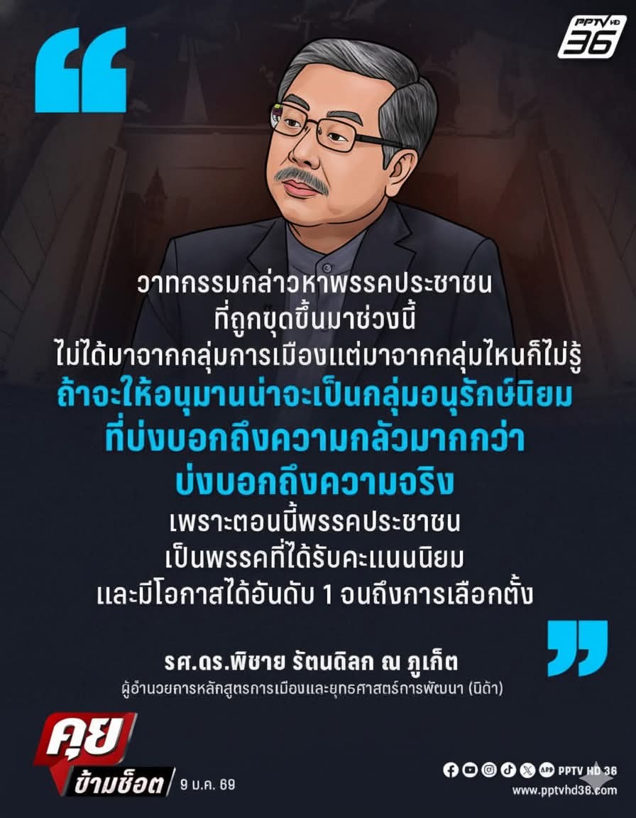 เห็นด้วยที่สุด🧡