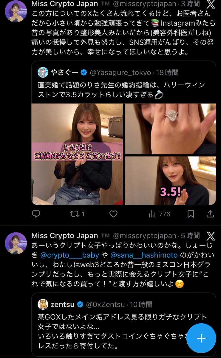 ごめんなさい。 ポストするか小一時間悩みましたが、この2ポスト最高に女性すぎて大好きです。