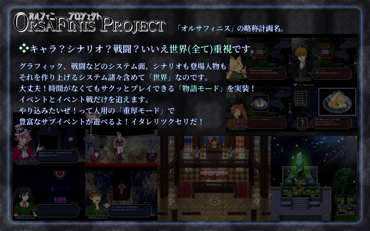 bbCatsw's tweet photo. #スーパーゲ制デー #オルサフィニス
オルサフィニス絶賛公開中です！
ダークファンタジーで三部作展開。各作品はサクサクプレイの物語モードとしっかり隅々まで遊べる重厚モードの２種。１作品５～２０時間くらいです。
https://t.co/0K1bVZ7c2v https://t.co/eGmmlpZyD3