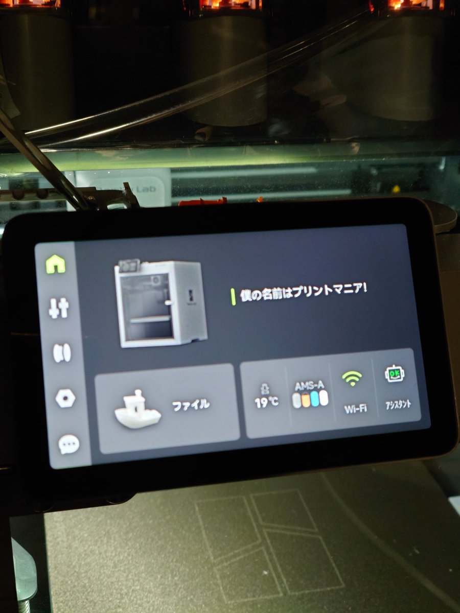 目指せポケモンマスターじゃ無くて、3Dプリントマスター🤪

まだプリントマニアらしいです(笑)

ほんま3Dプリンター有ったら何でも無限に作れる。

記念すべき使える製品第一号完成しましたので、近日中に公開します😊

とりあえず事務仕事終わったし寝る💤
