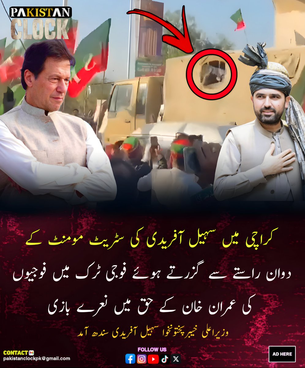 PakistanClock's tweet photo. Unexpected Scenes in Karachi During CM KPK Sohail Afridi Street Movement
#سڑکوں_پر_مزاحمت_واحد_حل #سندھ_عمران_خان_کا #Sindh #sindhgovernment #SindhRejectsPTI #PakistanClock https://t.co/5h7JHYprEx