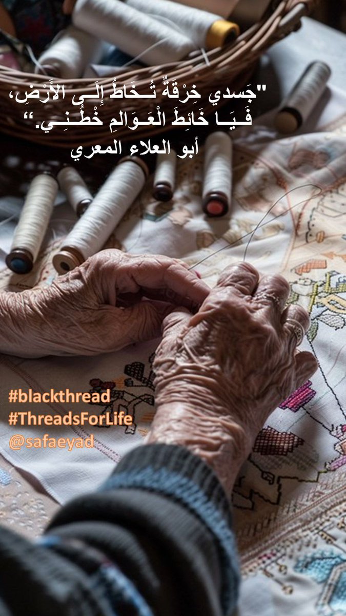 Eyad_Safa's tweet photo. Inspired by Threads For Life book #ThreadsForLife #spirituality #Inspire #goodreads https://t.co/xOTKKXGoV2