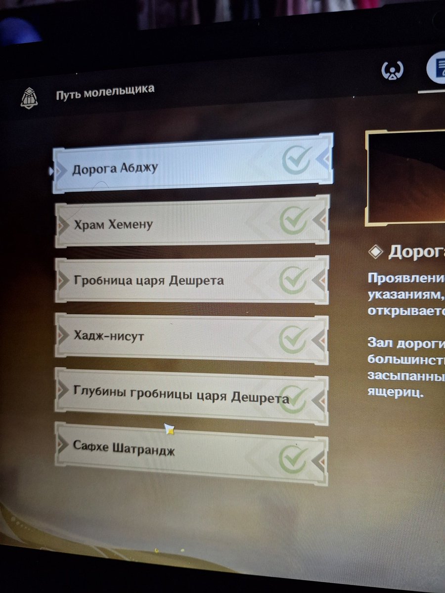 всем сердцем не люблю сумеру но сегодня с горем закончила одно из самых длинных заданий ЕЩЕ И В ПУСТЫНЕ