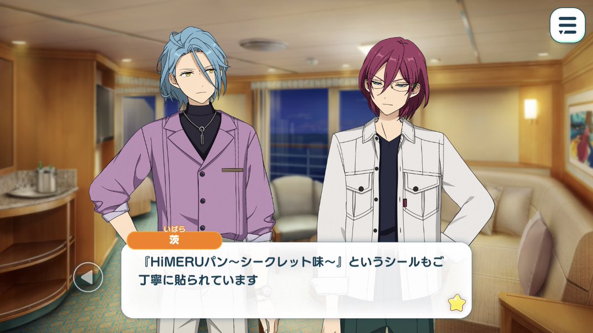 HiMERUパン』！？ 『HiMERUパン〜シークレット味〜』！？ 違法『HiMERU