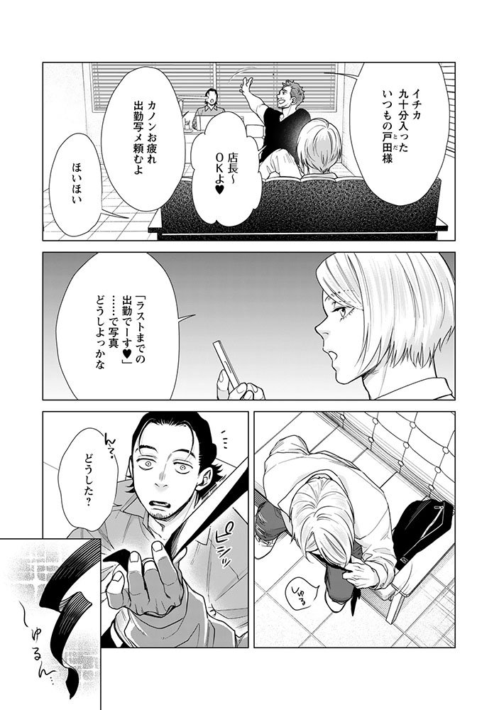 (2/15)
「愛し合う」ことを知らない、デリヘルボーイの初恋の話(エロ有注意)

#創作BL 
#漫画が読めるハッシュタグBL 