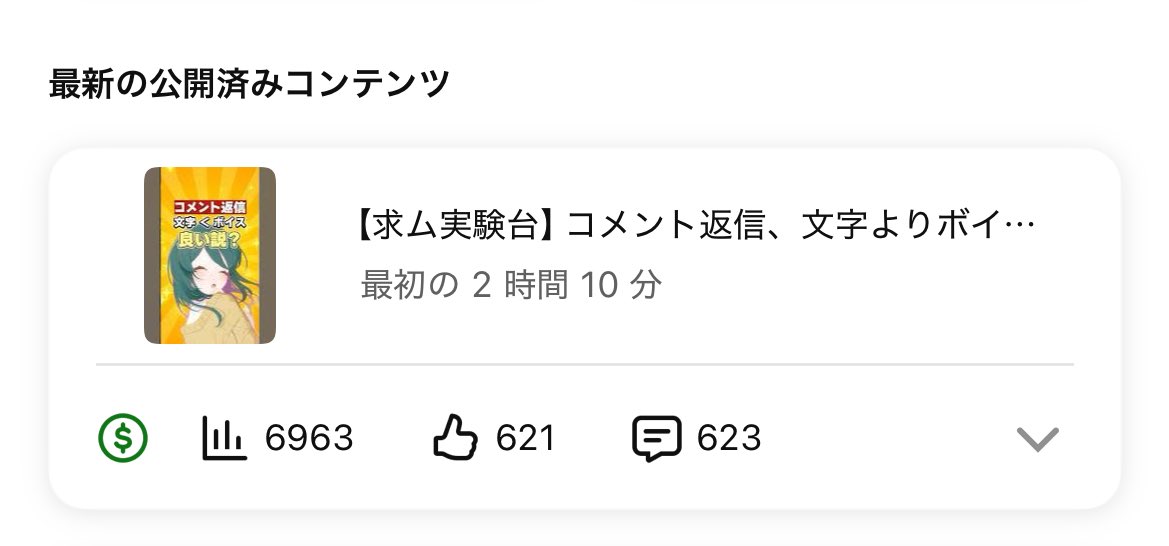 コメントは購入意欲がある方のみ返します 高評価数をコメント数が上回るの初めて見た……！皆さんコメント