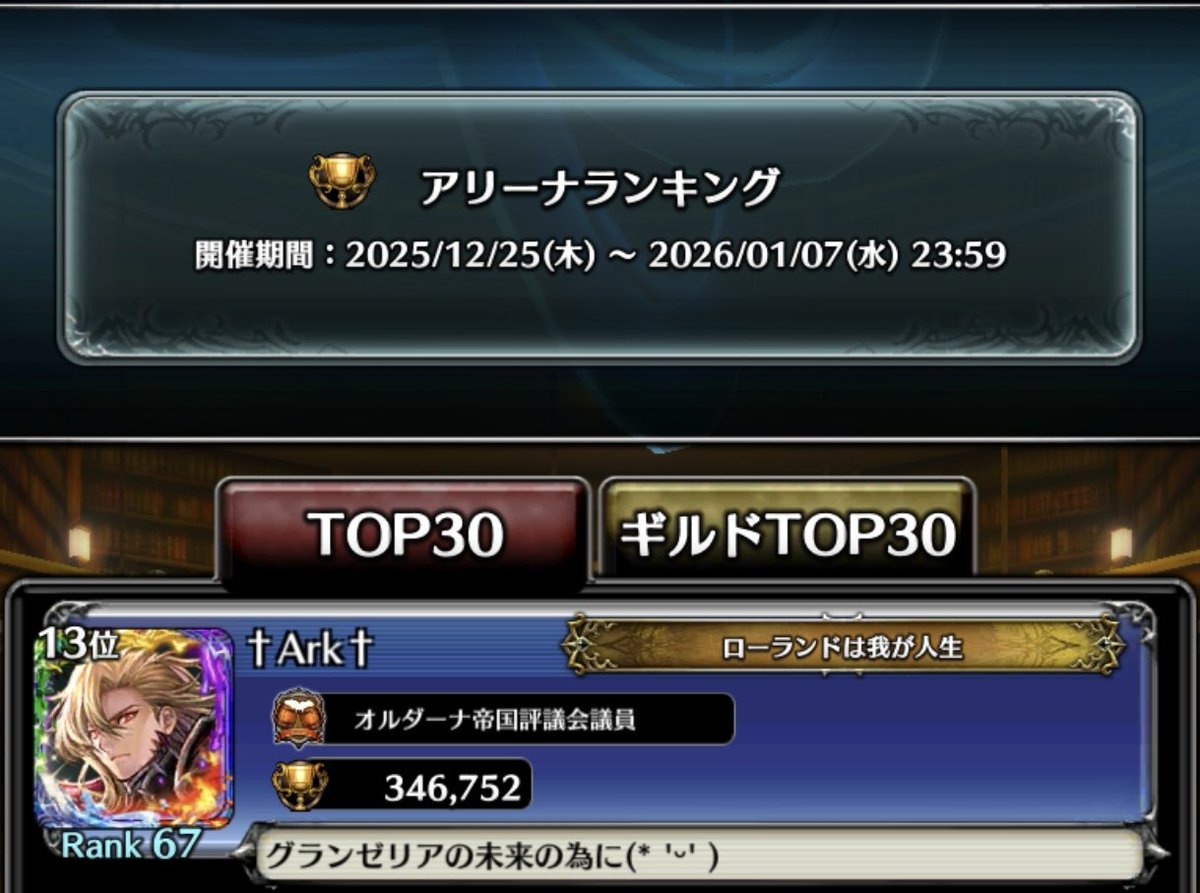 Ark† (@last_arkred) / Posts / X