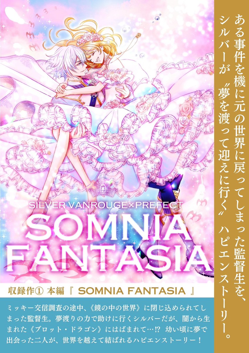 朔🪄✨ (@saku_k8) / Posts / X