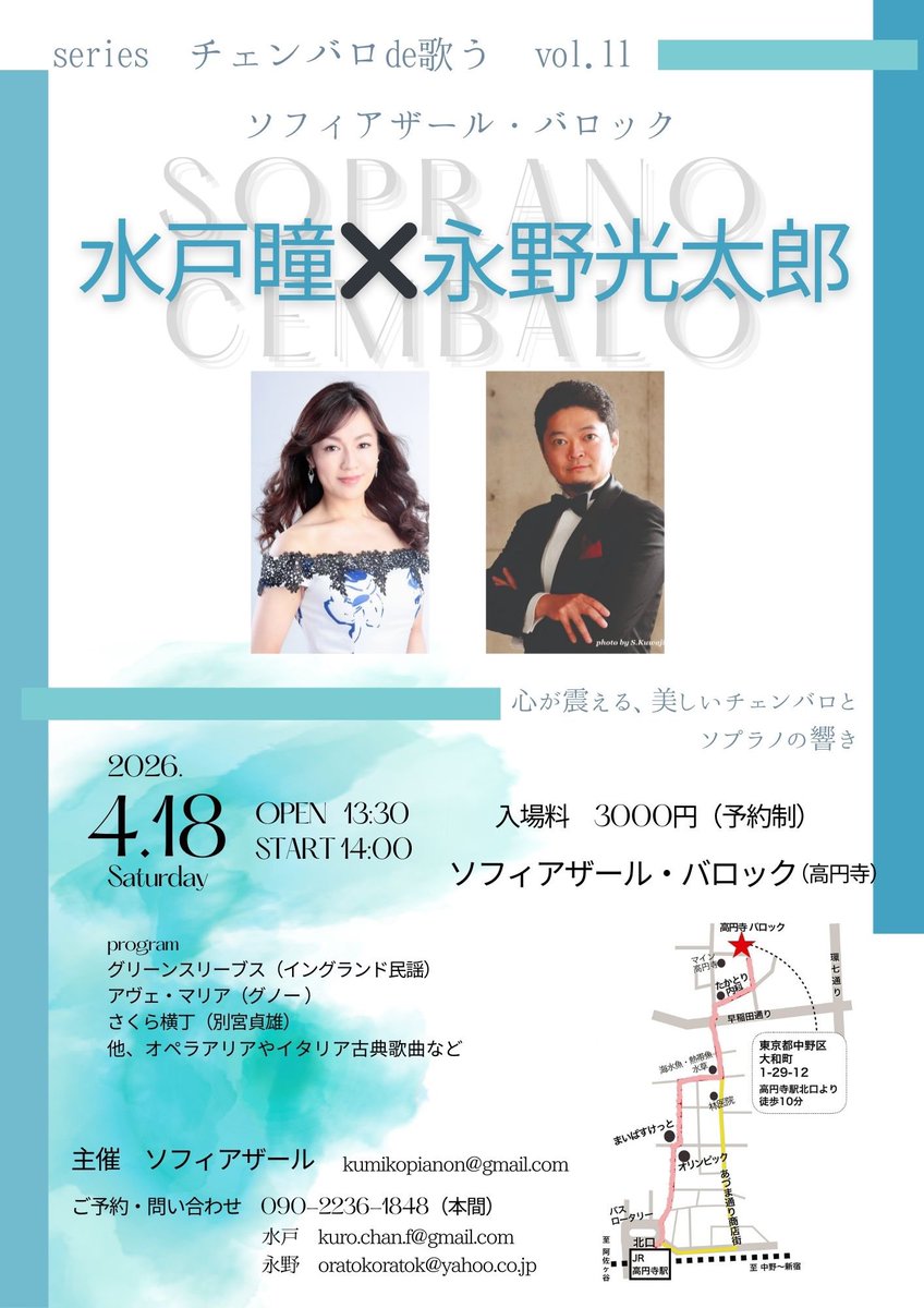 無事復帰しました😥ご心配おかけしました💦
さて、産休で延期してしまったチェンバロコンサート🎵選曲するのも楽しいです😆ご予約お待ちしてます🎵