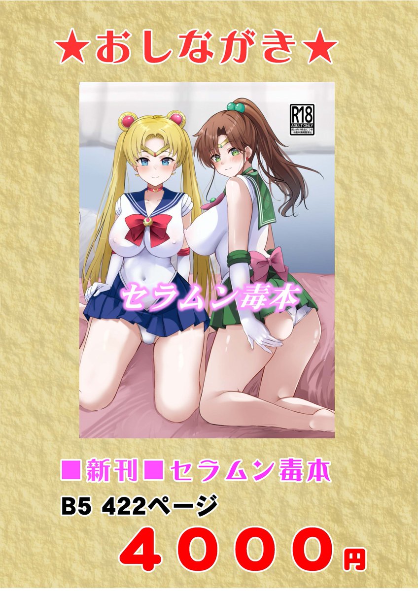 三連休の中日、日曜日に「美少女パラダイス」にサークル参加します!新刊しかありませんが、よろしくね❤️
#美少女パラダイス 