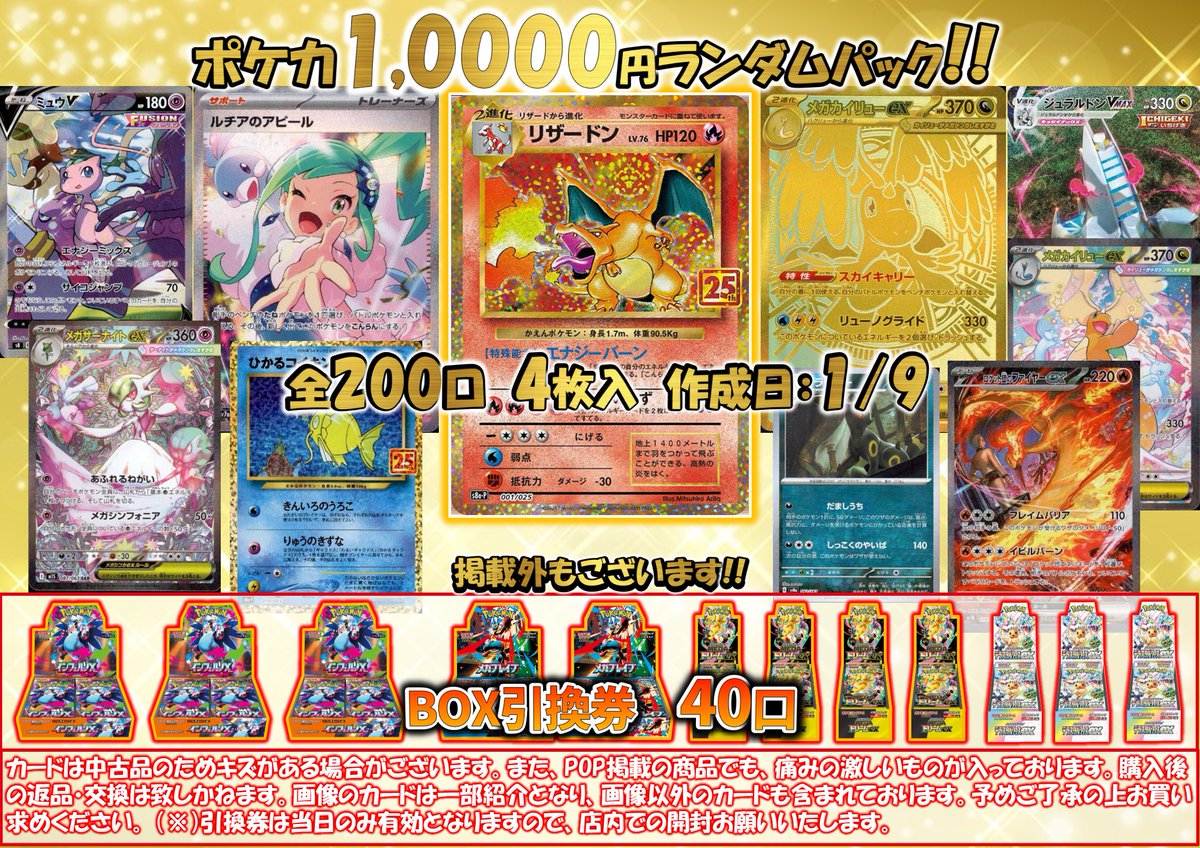 ポケモンカード&ワンピースカード ランダムパック発売情報】 ＃ポケモンカード