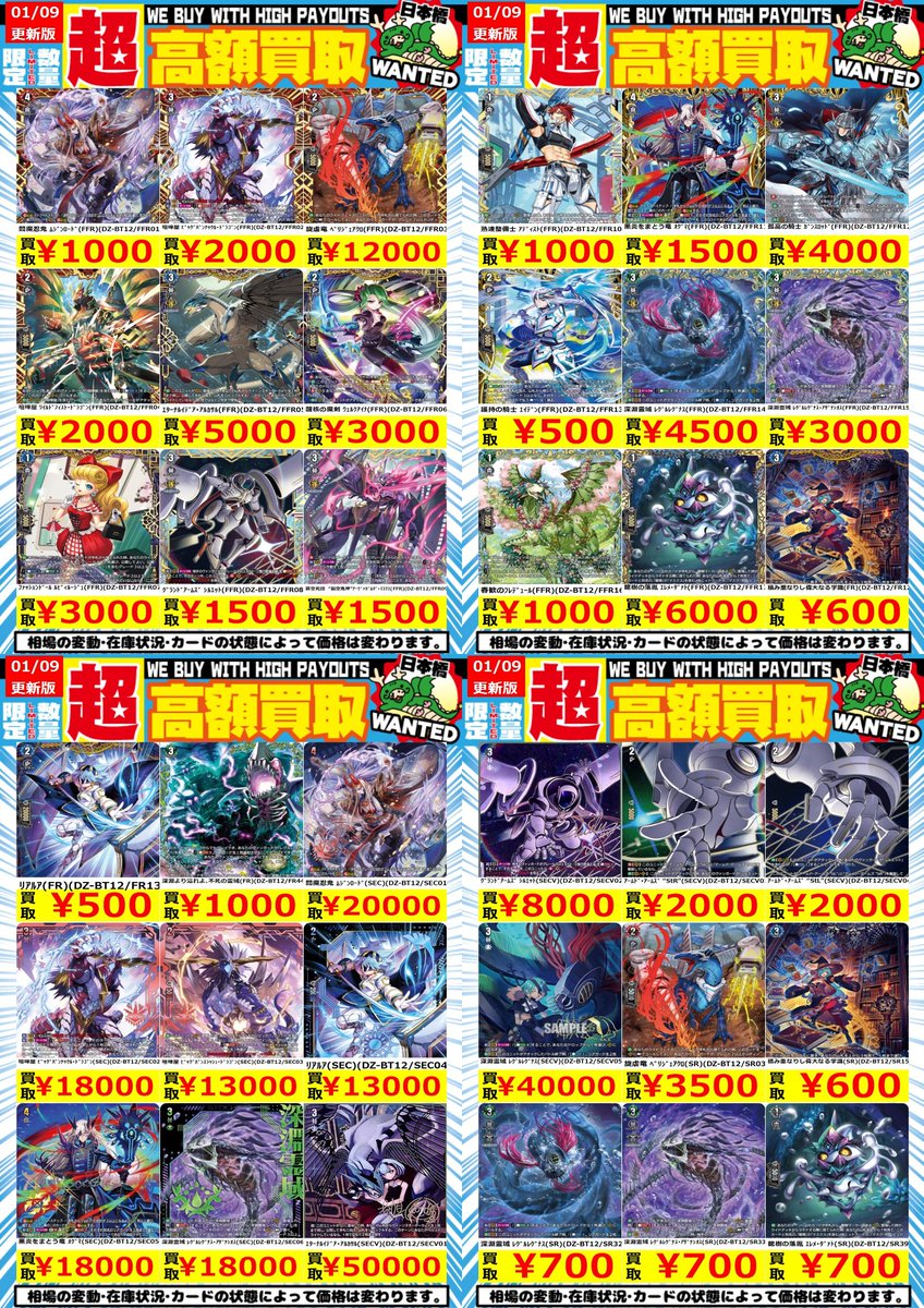 ヴァンガード FR 64枚 まとめ売り 🔥ｳﾞｧﾝｶﾞｰﾄﾞ 高価買取🔥 ⚡( 🔥皿🔥)╮📢≪01/09更新 🌟数量限定