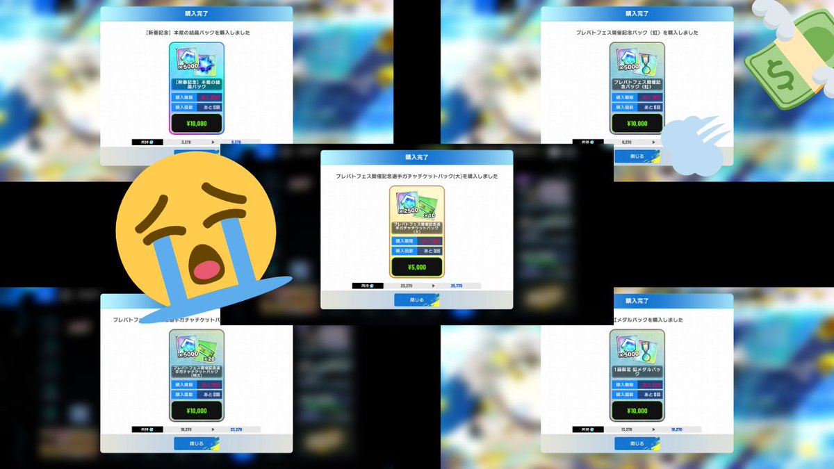 SHOsan0506's tweet photo. それぞれのプレイスタイルの⭐︎サポカなんて来ちゃったら欲なんて抑えられない🥺

無課金勢として  1ヶ月近く頑張ったけども
やっぱ私には無理だったよ...

これにて無課金生活 一旦幕引きでございます
応援ありがとうございました😭

#ブレイズバトル、#ブレバト https://t.co/2CrUxG3zlu