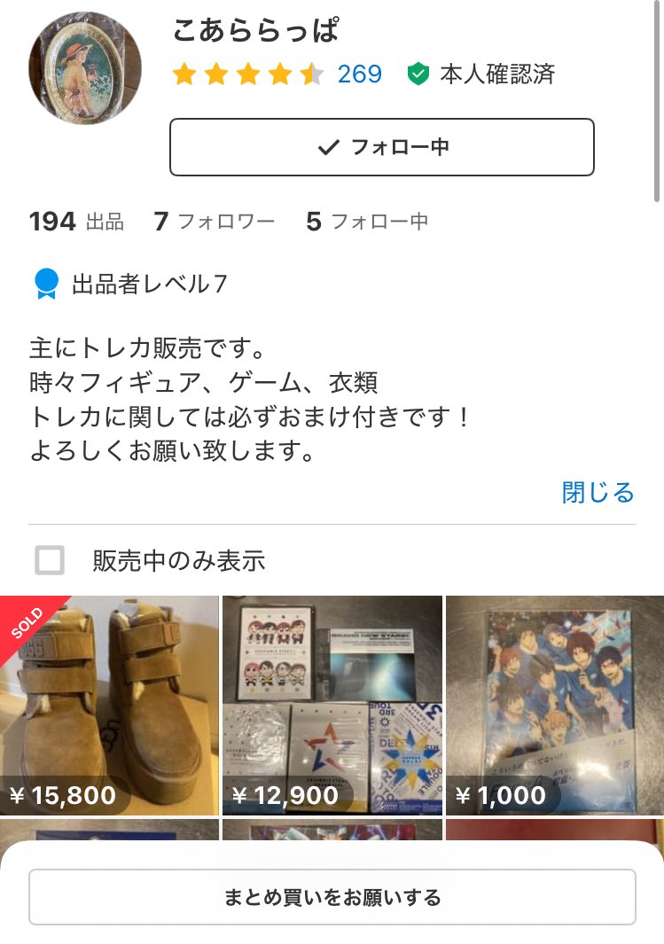 山下です。他の方の購入はキャンセルいたしますので、御了承ください。 商品がないと勝手に申請して強制キャンセル。その後「こちらおすすめ