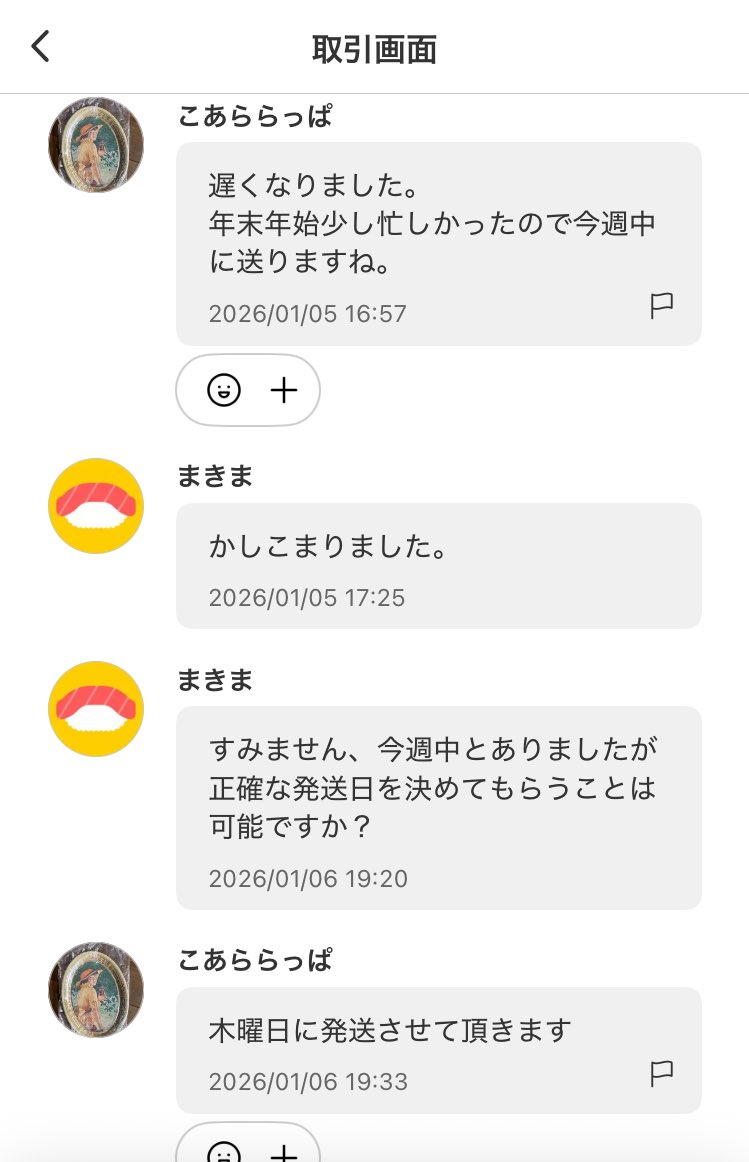 山下です。他の方の購入はキャンセルいたしますので、御了承ください。 商品がないと勝手に申請して強制キャンセル。その後「こちらおすすめ