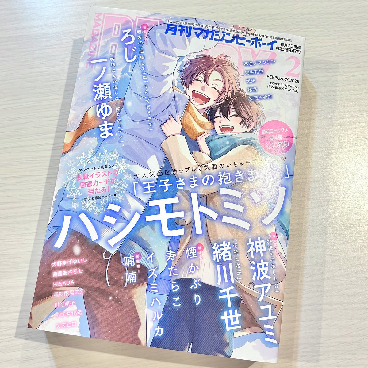 ハシモトミツ (@hsmtmtmtmt) / Posts / X