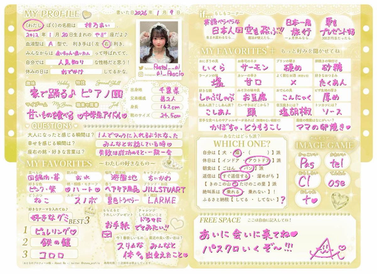 TWプロフ必読さま確認ページ♡ ☆プロフィール読んでください様専用☆ プロフィールを読んでご購入