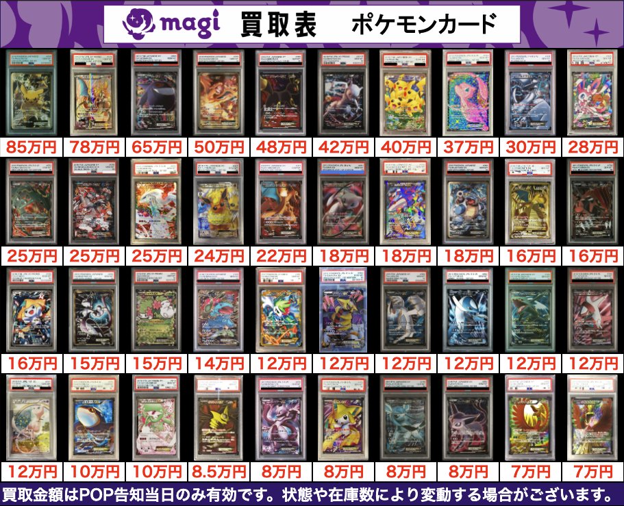 PSA7〜9 まとめ売り4枚セット PSA7〜9 まとめ売り4枚セット