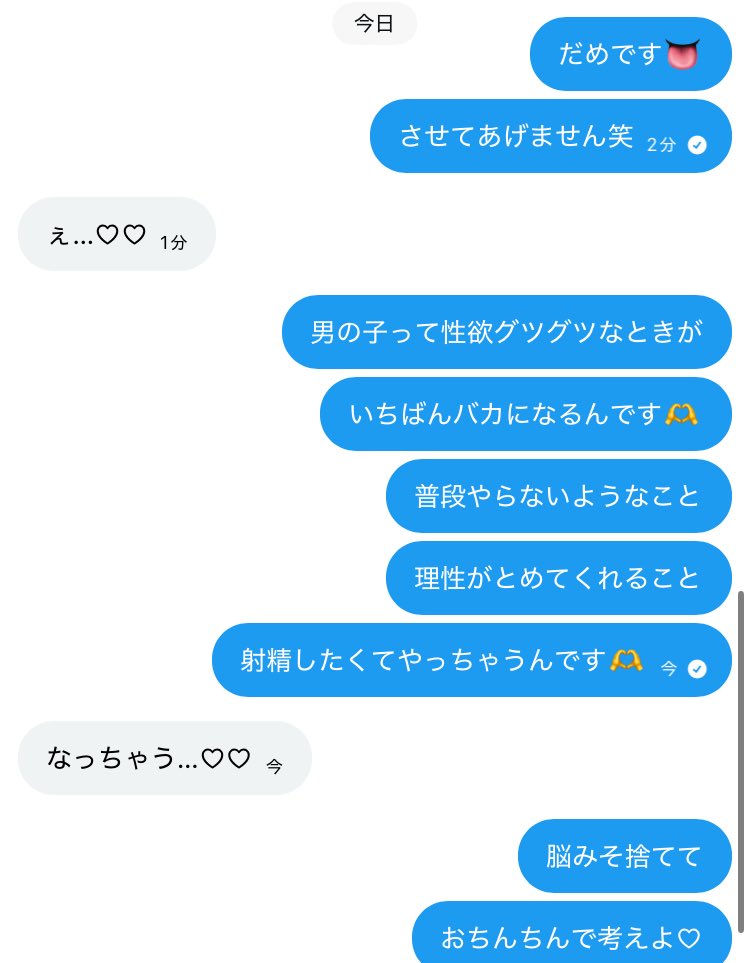 mii__fm's tweet photo. こんな感じで……🫶

『脳みそ』廃棄しよ？🧠

理性の言うこと無視して
やっちゃダメなことしちゃお👅 https://t.co/CiYhWUCHiK