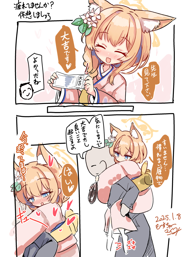 去年の1月の画像を無言であげる