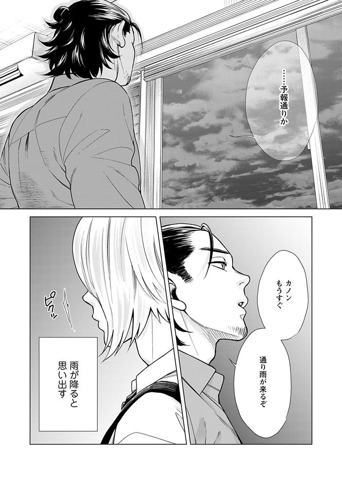 (4/15)
「愛し合う」ことを知らない、デリヘルボーイの初恋の話(エロ有注意)

#創作BL 
#漫画が読めるハッシュタグBL 