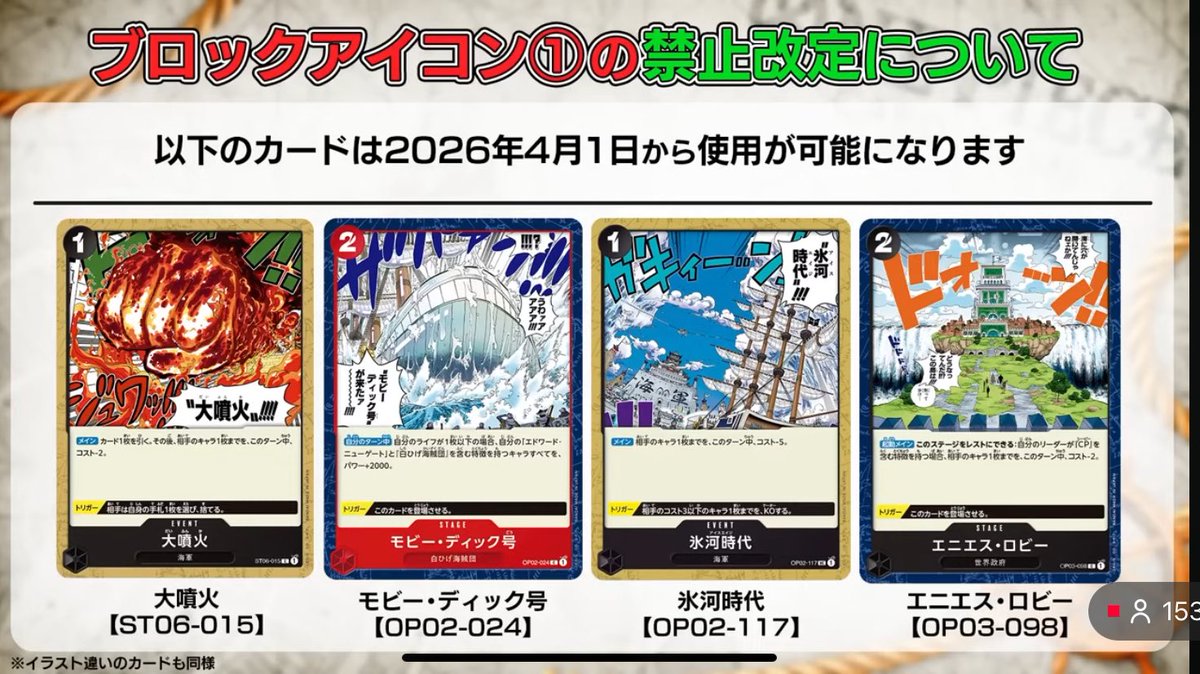 Parece que tendremos rotación el 1 de abril y que desbanearán algunas cartas ese mismo día para que se puedan jugar en el formato extendido. 
La realidad es que no cambia apenas nada pero el microinfarto al ver la foto sin contexto no me lo quita nadie 🫣