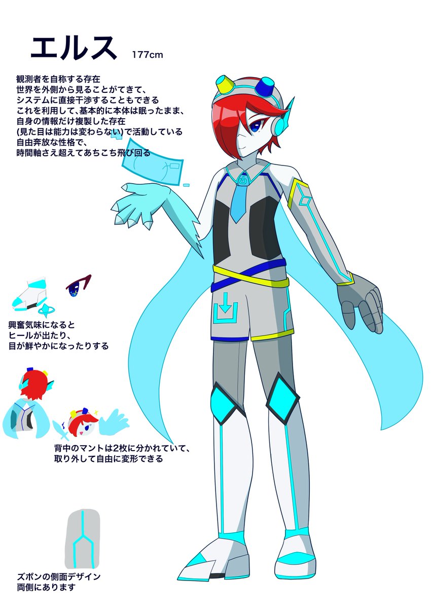 エルスんの立ち絵もどき
たまにはこういう立ち絵もどき描くのもいいね
 #oc