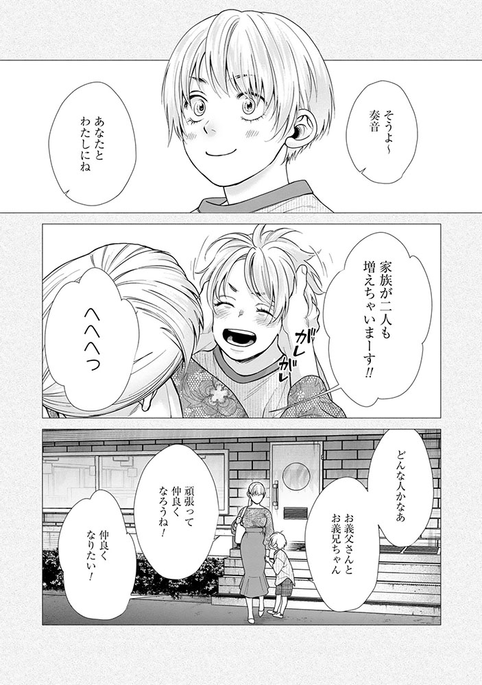 (6/15)
「愛し合う」ことを知らない、デリヘルボーイの初恋の話(エロ有注意)

#創作BL 
#漫画が読めるハッシュタグBL 